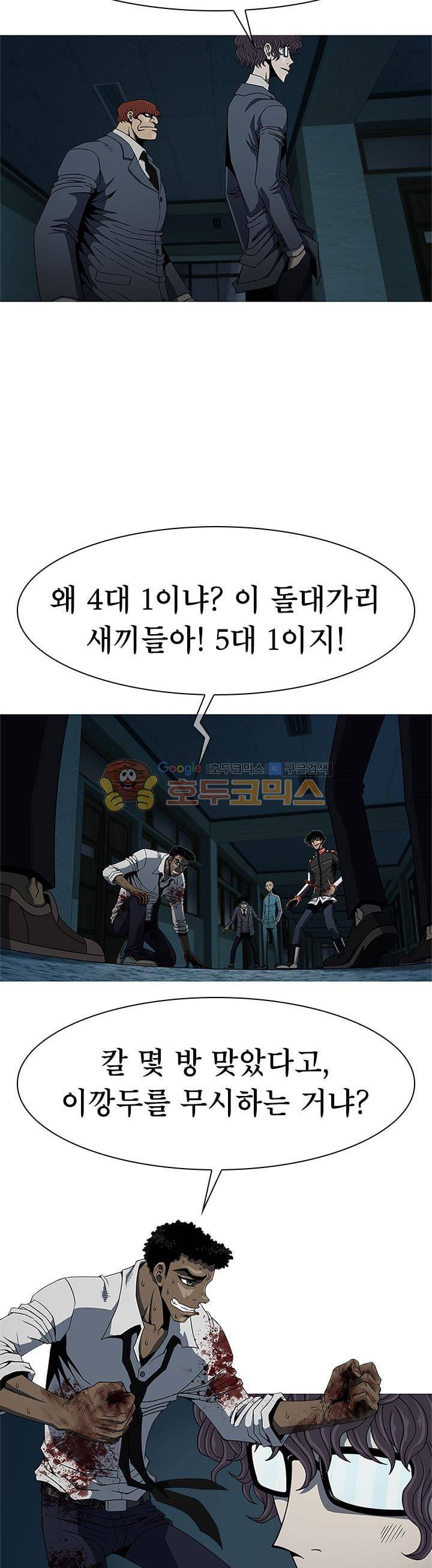 고등패왕전기 21화 6
