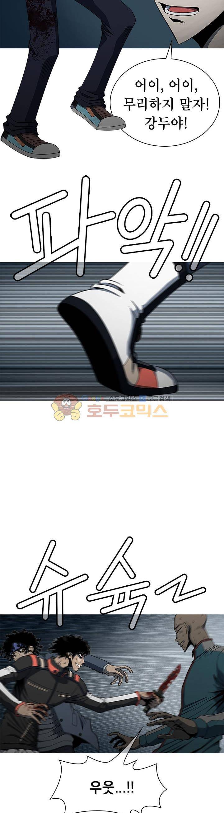 고등패왕전기 21화 7
