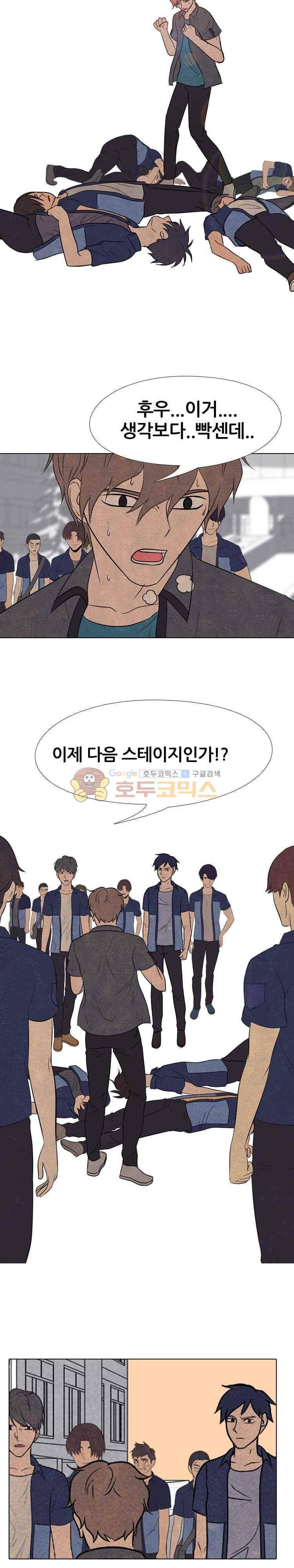 고교정점 158화 - 주먹명문vs주먹명문 2