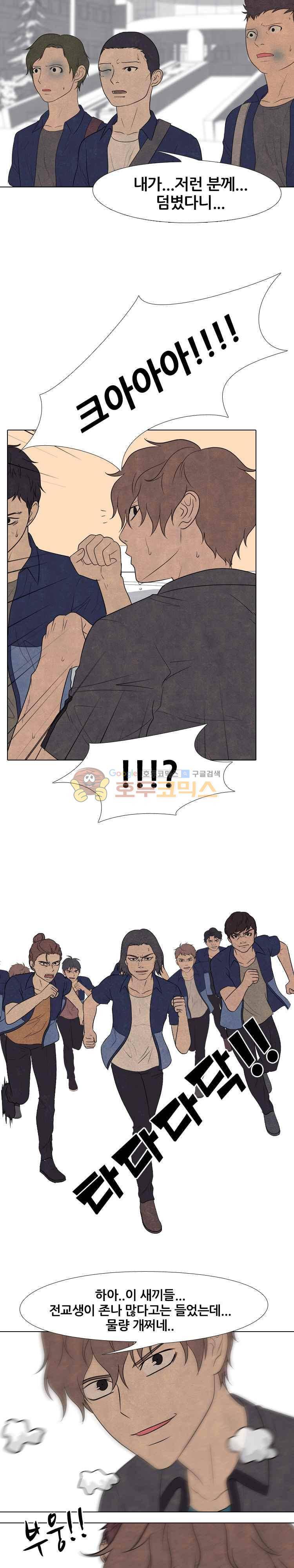 고교정점 158화 - 주먹명문vs주먹명문 5