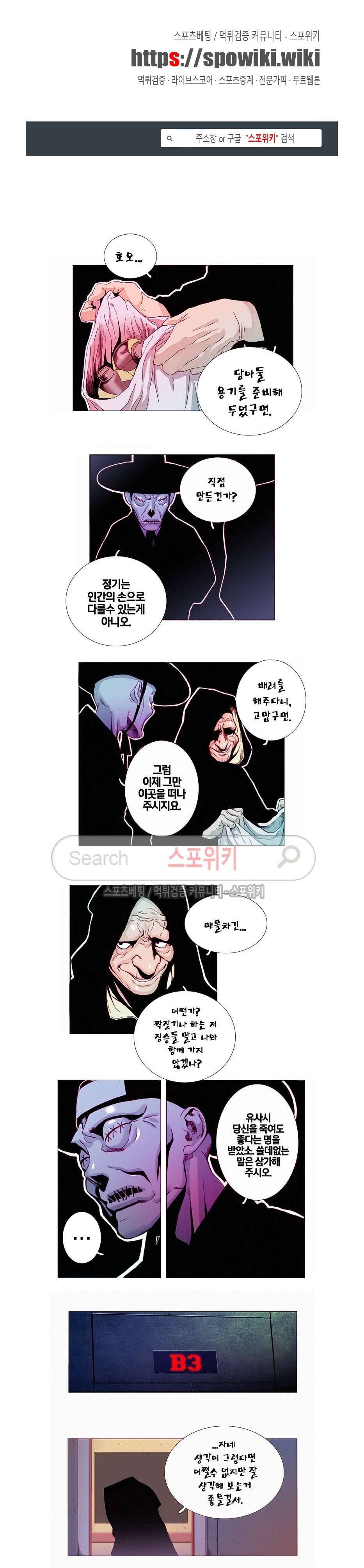 열화 4화 1