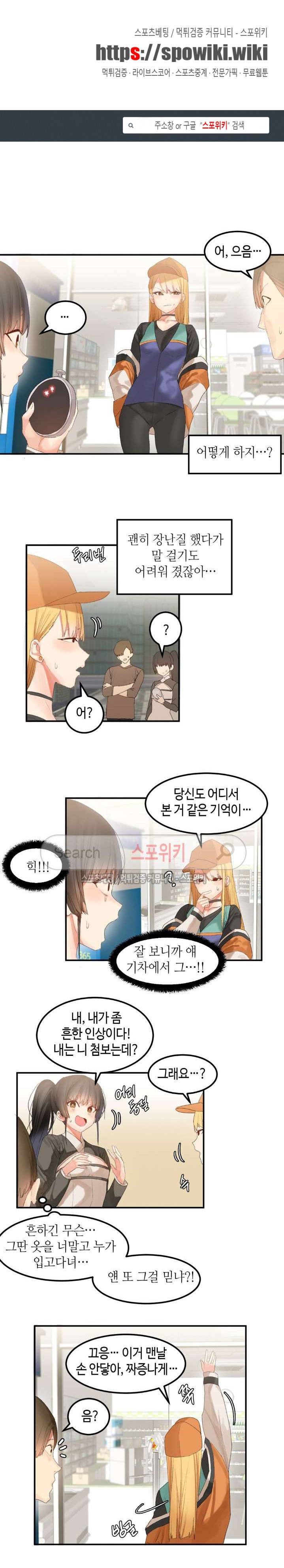몽글몽글 하리스타 29화 1