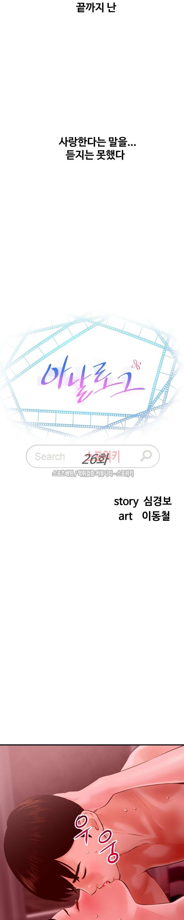 아날로그 26화 2