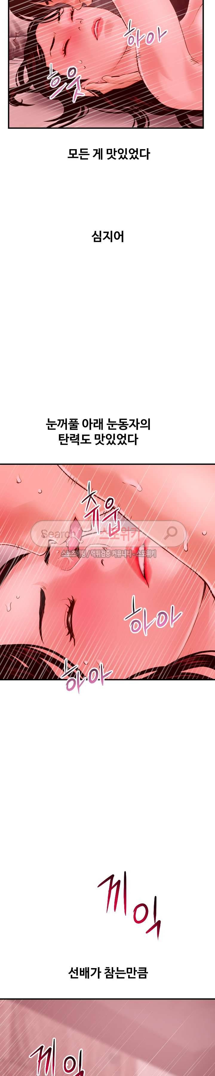 아날로그 26화 5
