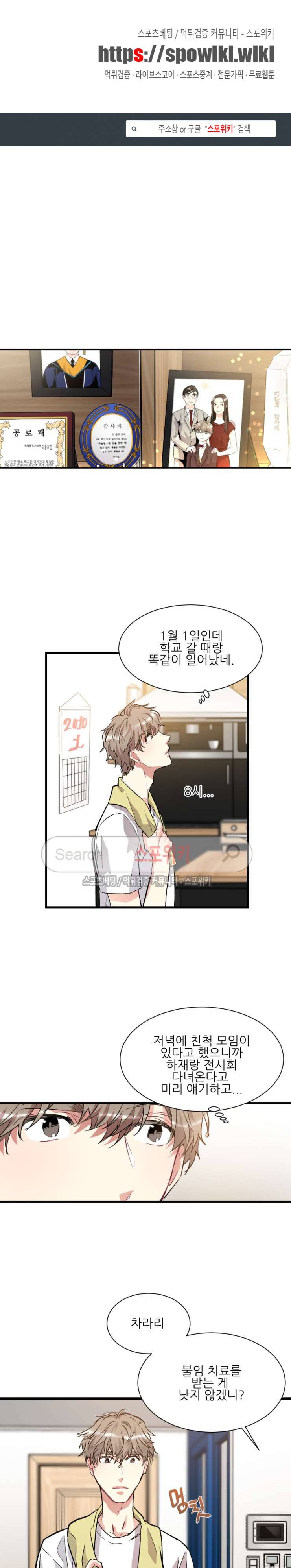 포기하는 연애 28화 시즌1 최종화 1