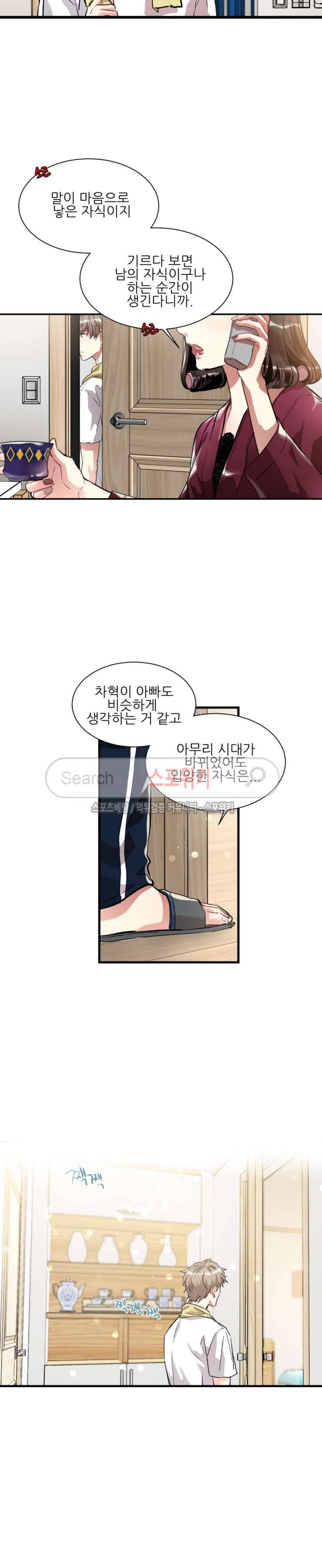 포기하는 연애 28화 시즌1 최종화 2