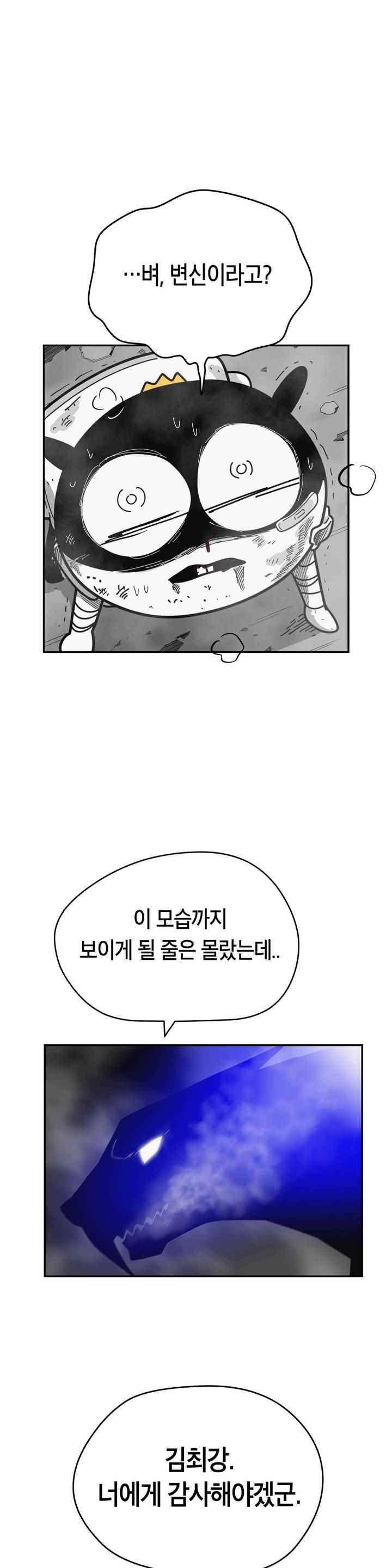테라그램 73화 1