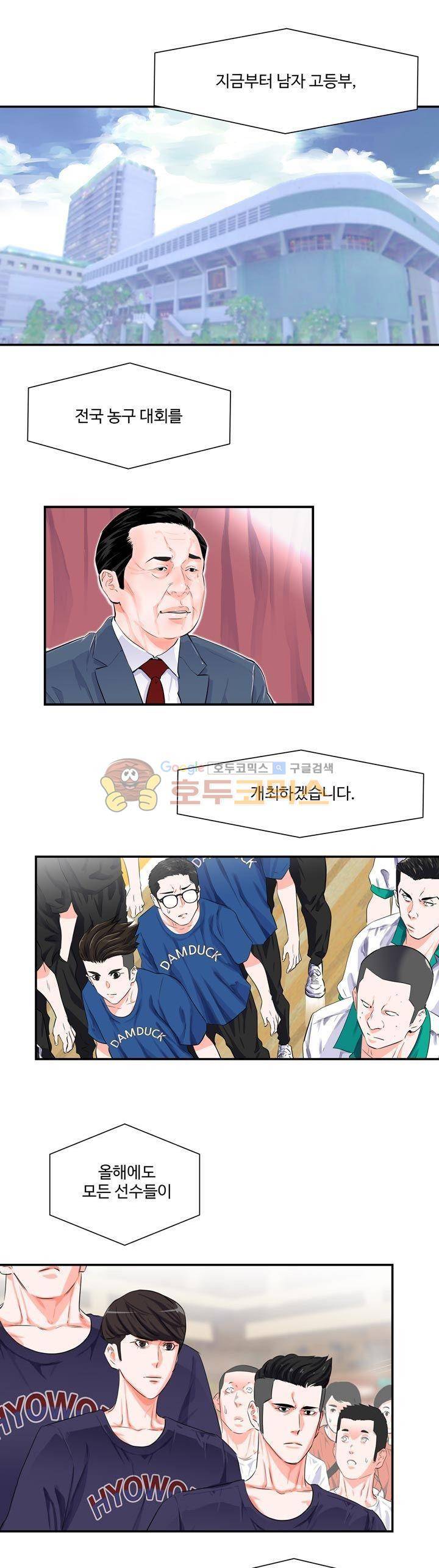 크로스오버 58화 1