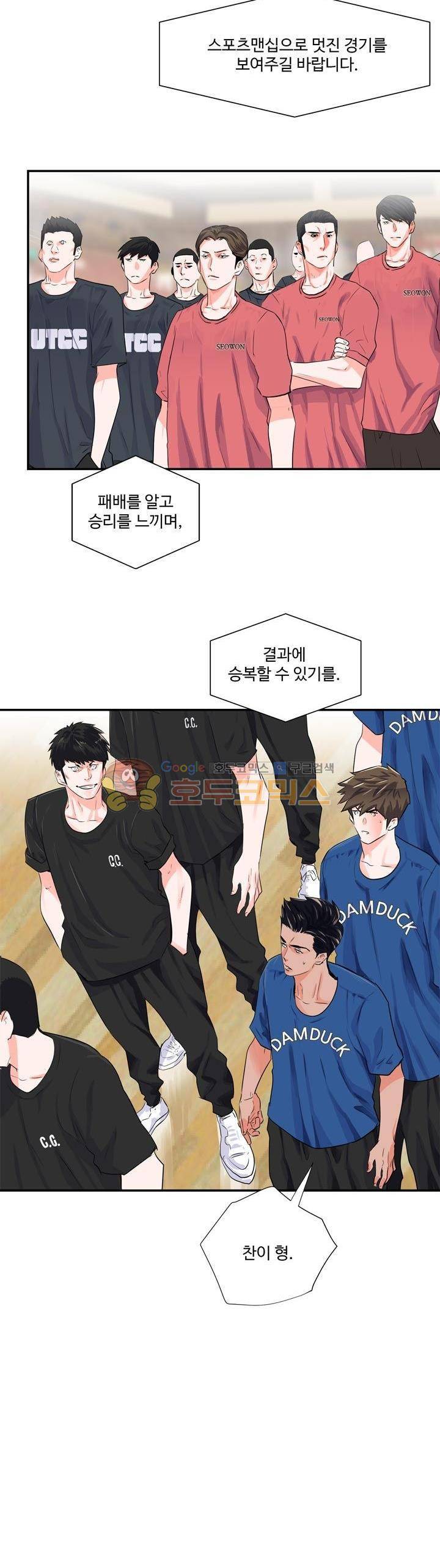 크로스오버 58화 2