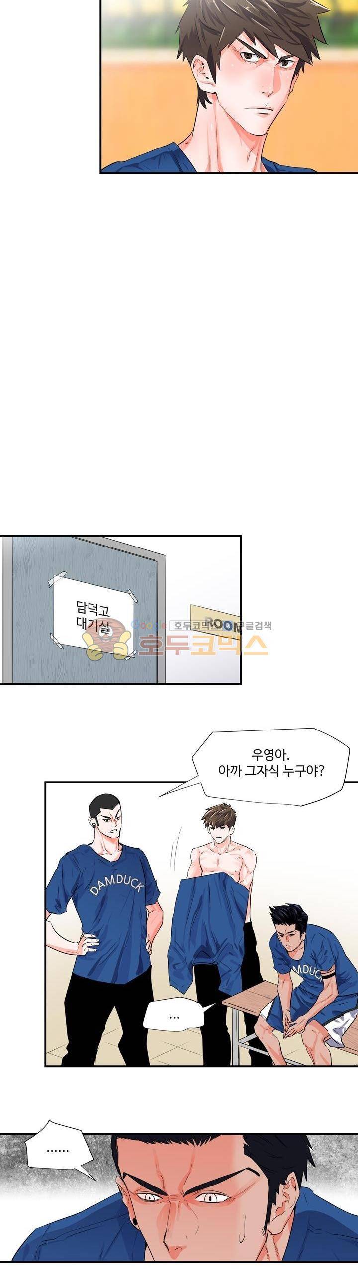 크로스오버 58화 5