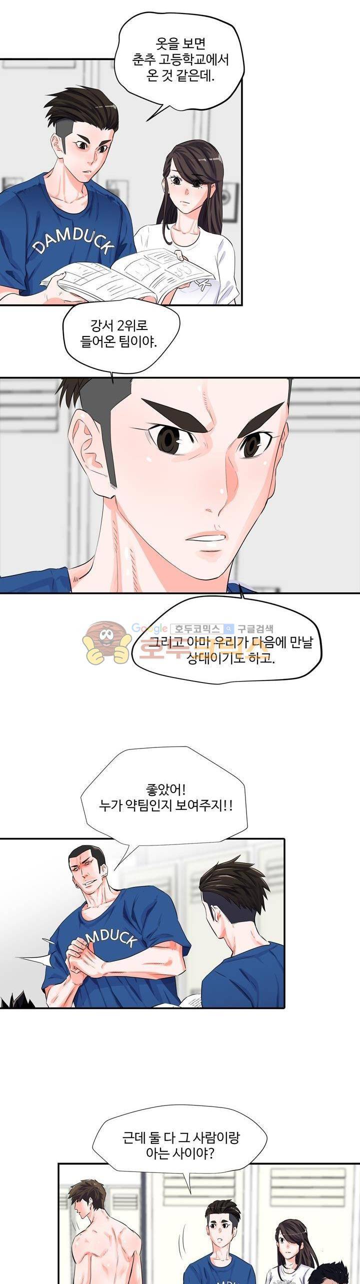 크로스오버 58화 6