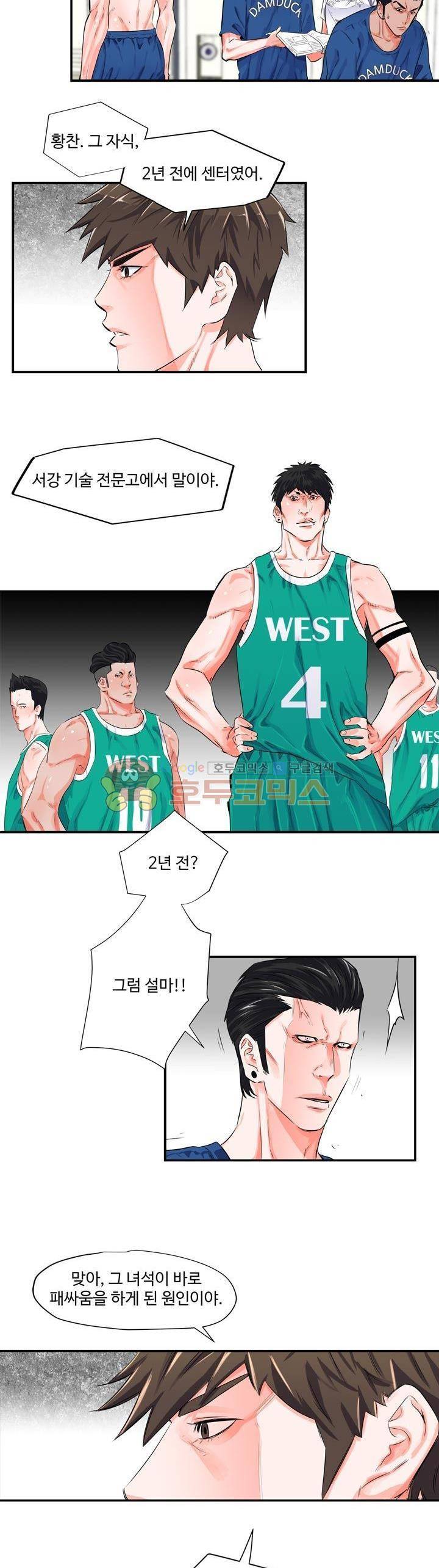 크로스오버 58화 7