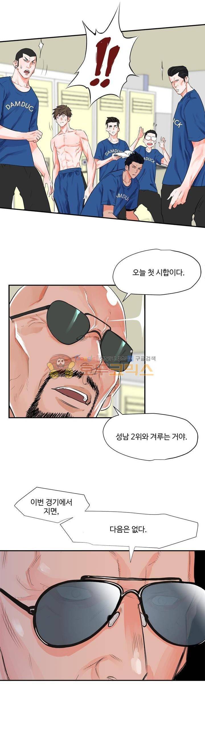 크로스오버 58화 10