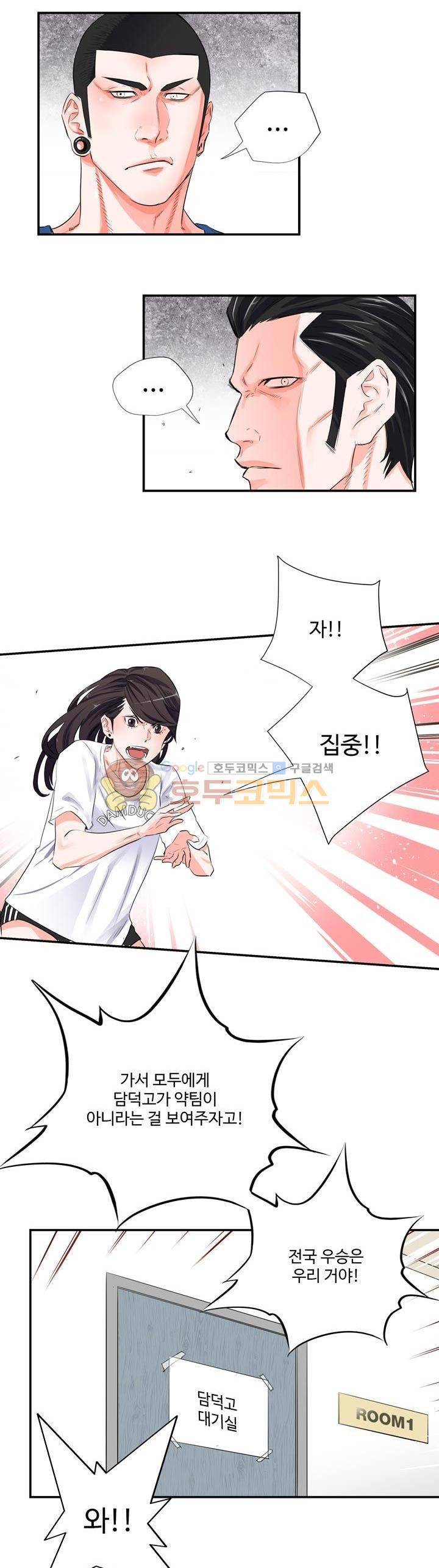 크로스오버 58화 11
