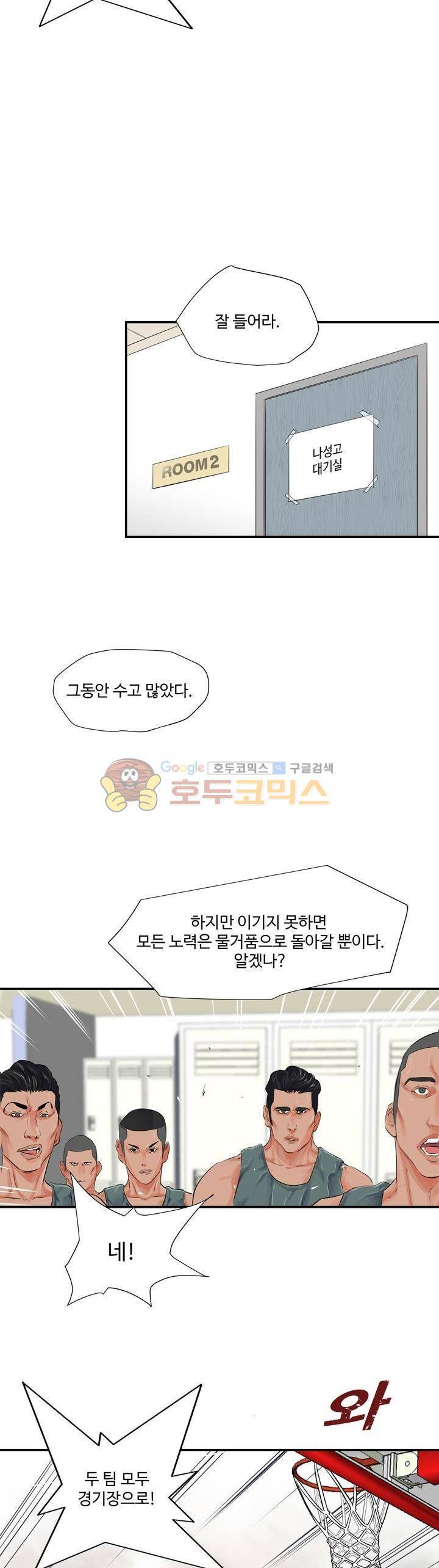 크로스오버 58화 12