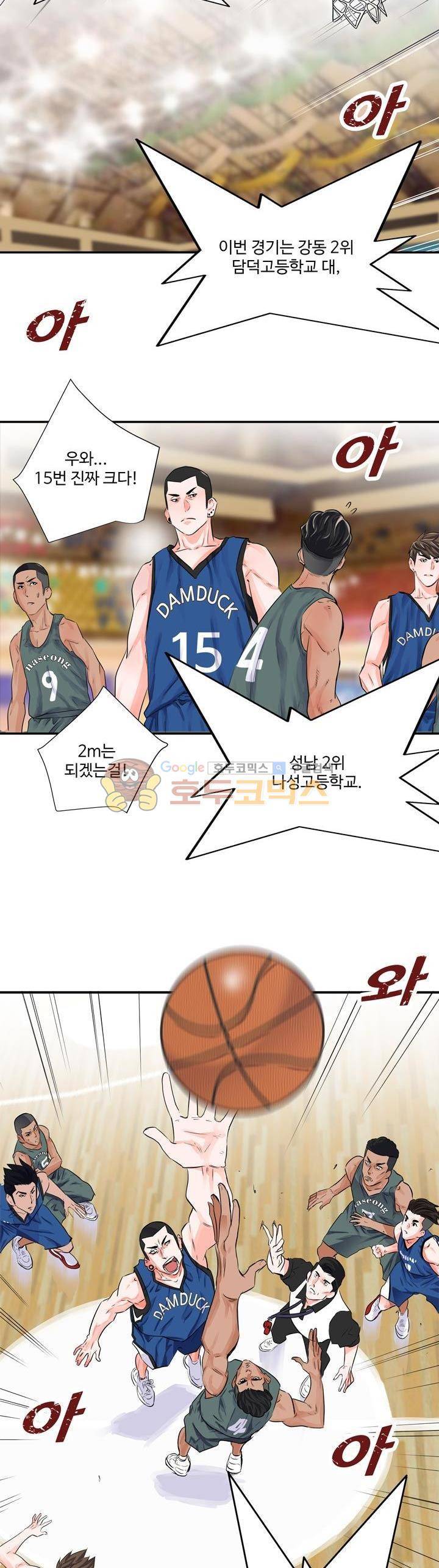 크로스오버 58화 13