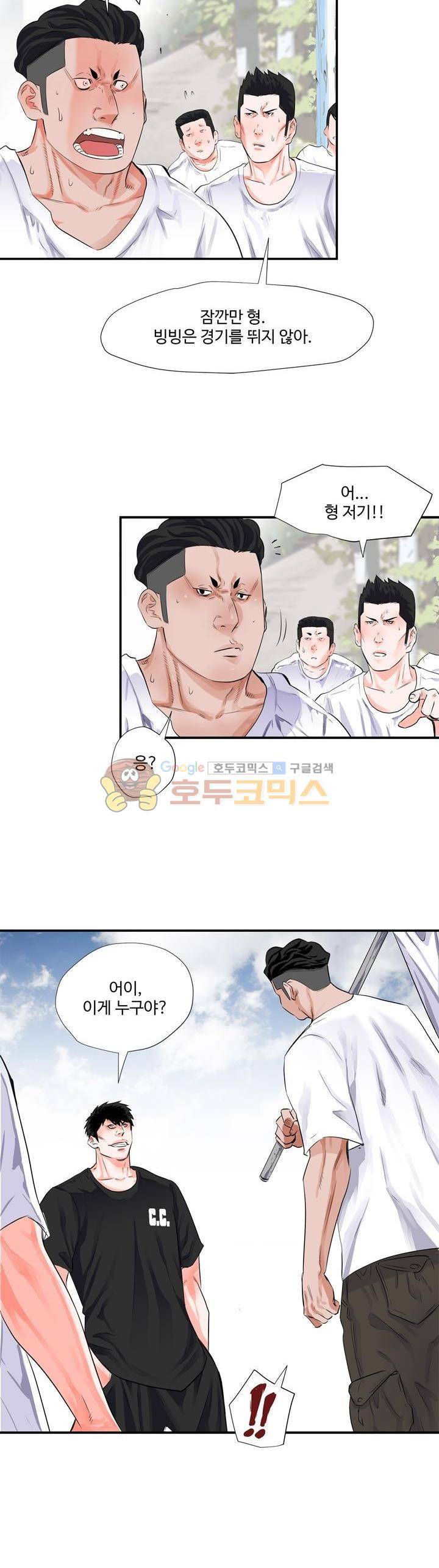 크로스오버 58화 15