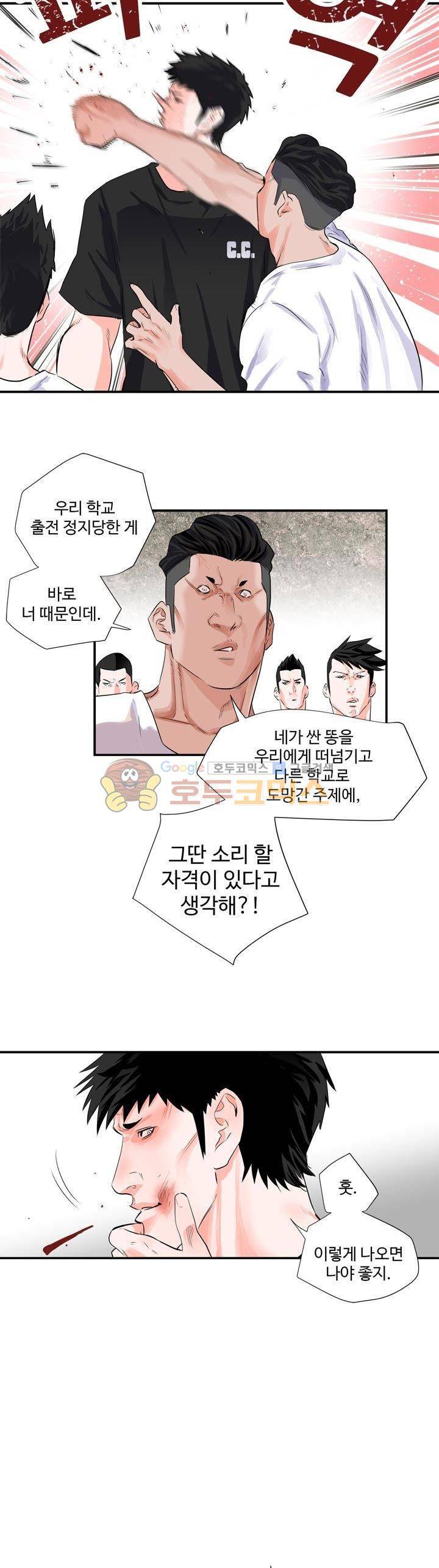 크로스오버 58화 17