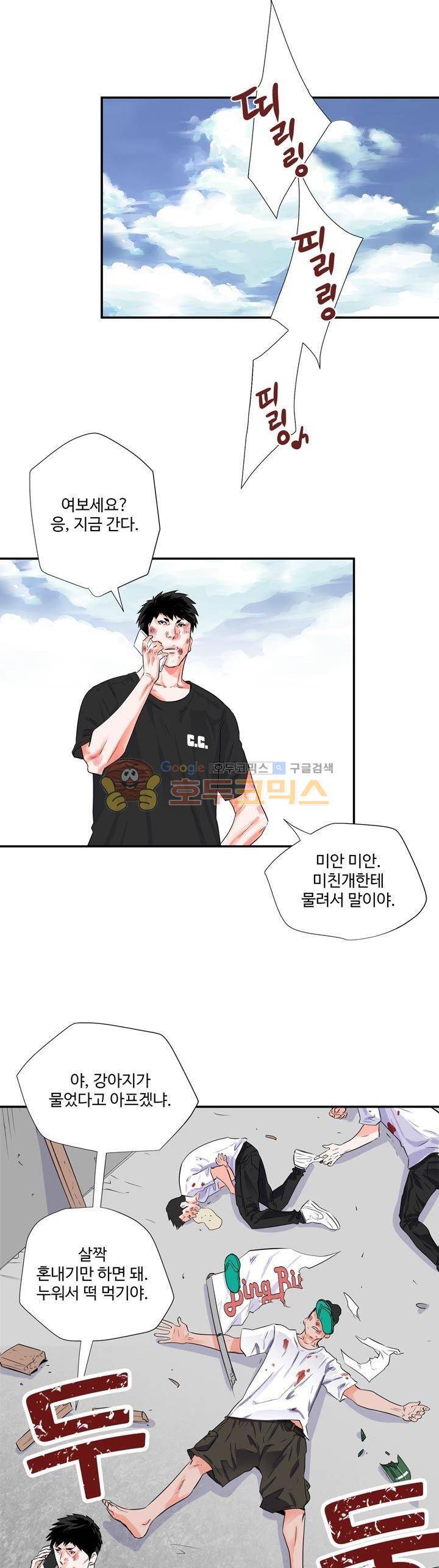 크로스오버 58화 18