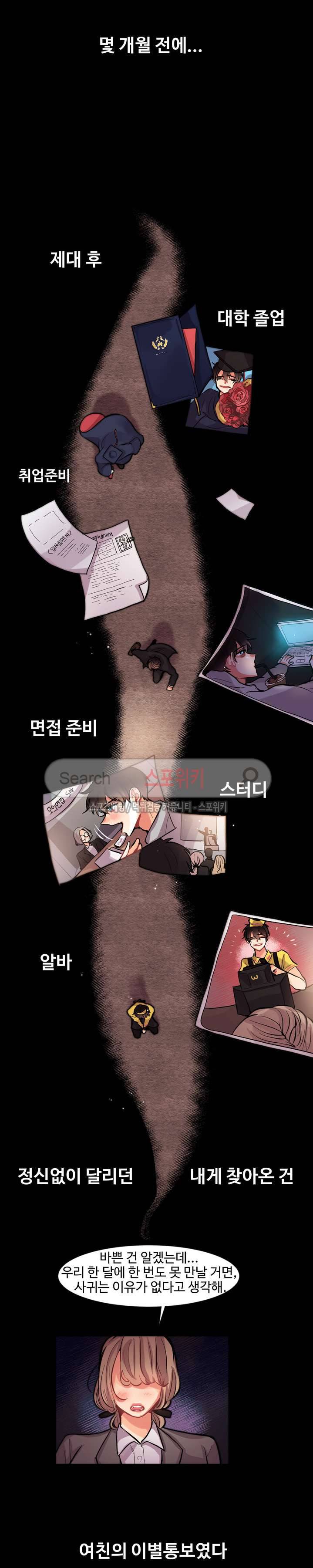 드리밍걸 15화 3