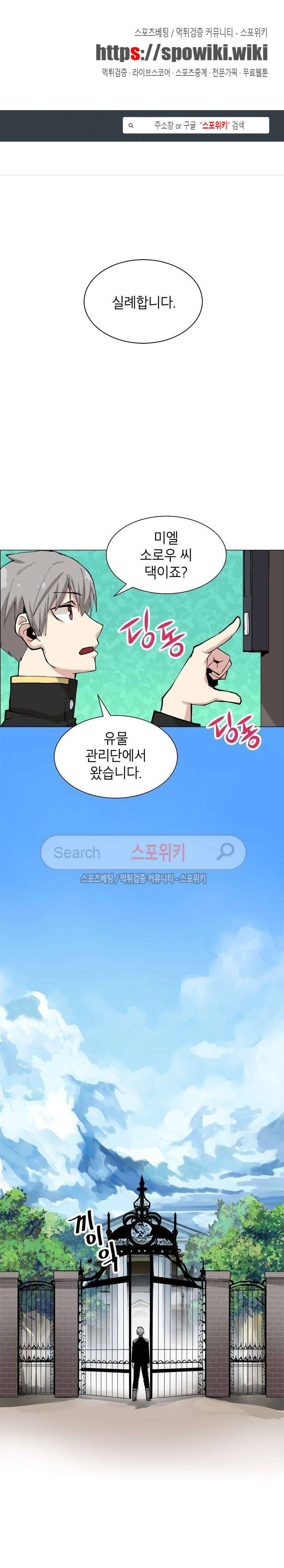큐레이터 15화 1