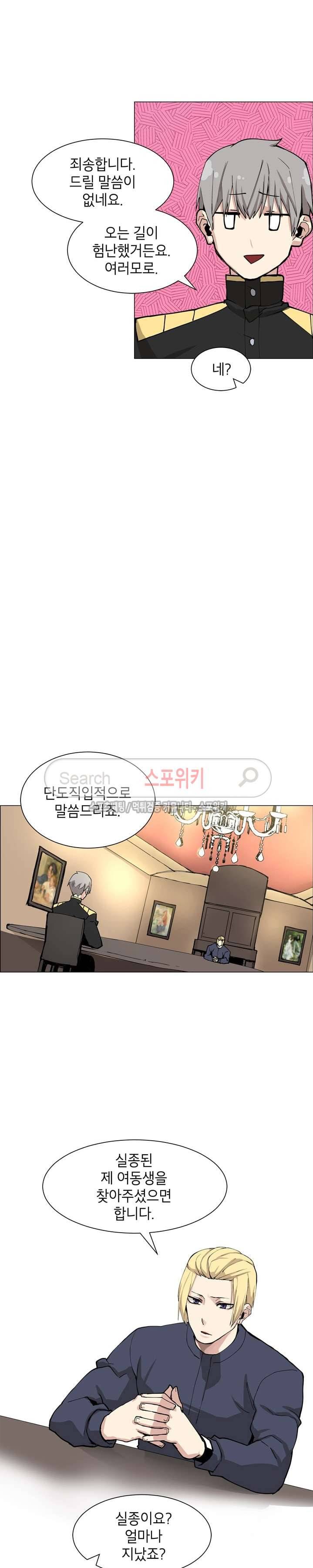 큐레이터 15화 4