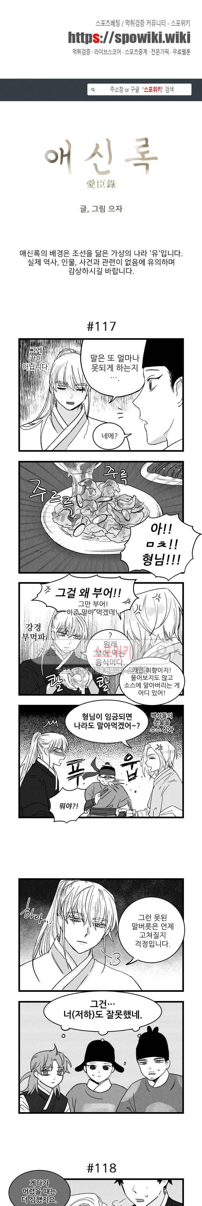 애신록 29화 1
