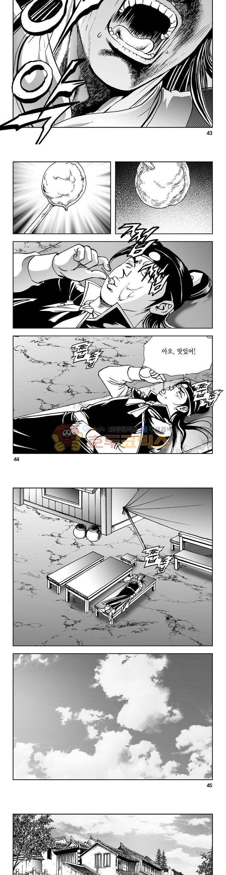 삼십육천칠십이지 7권 15