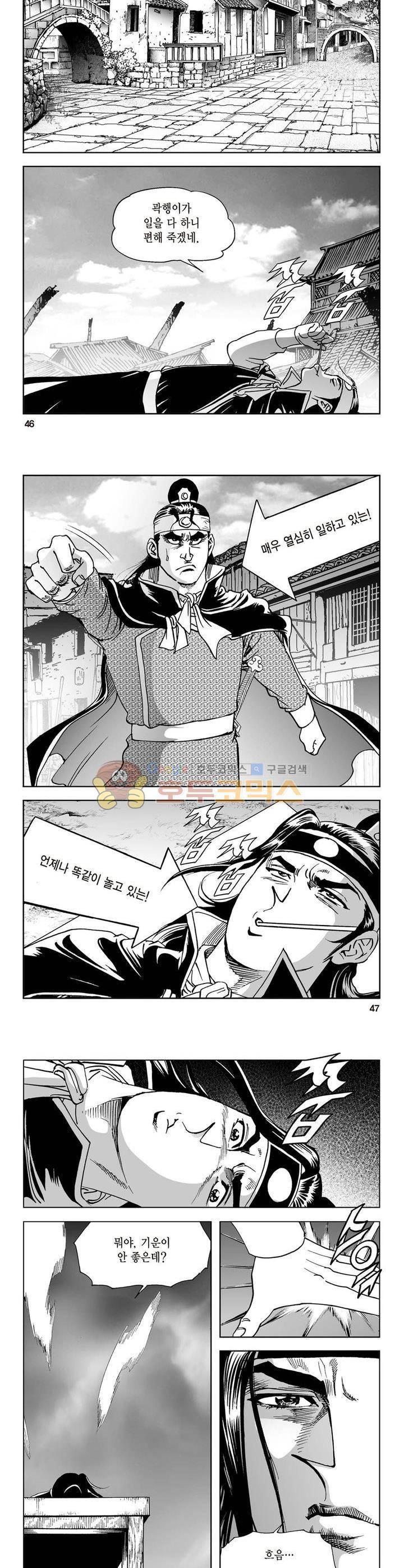 삼십육천칠십이지 7권 16