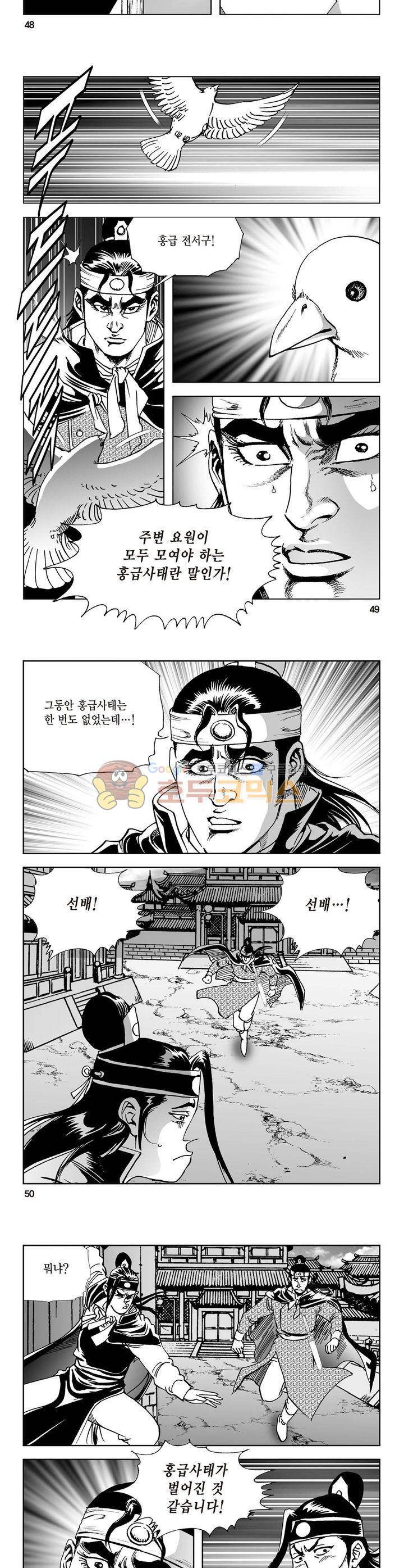 삼십육천칠십이지 7권 17