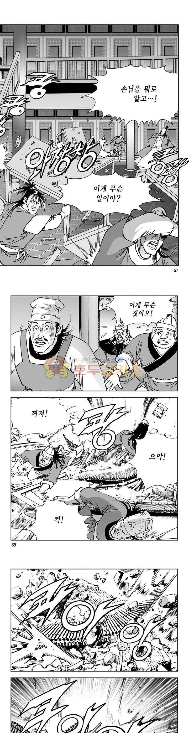 삼십육천칠십이지 7권 20