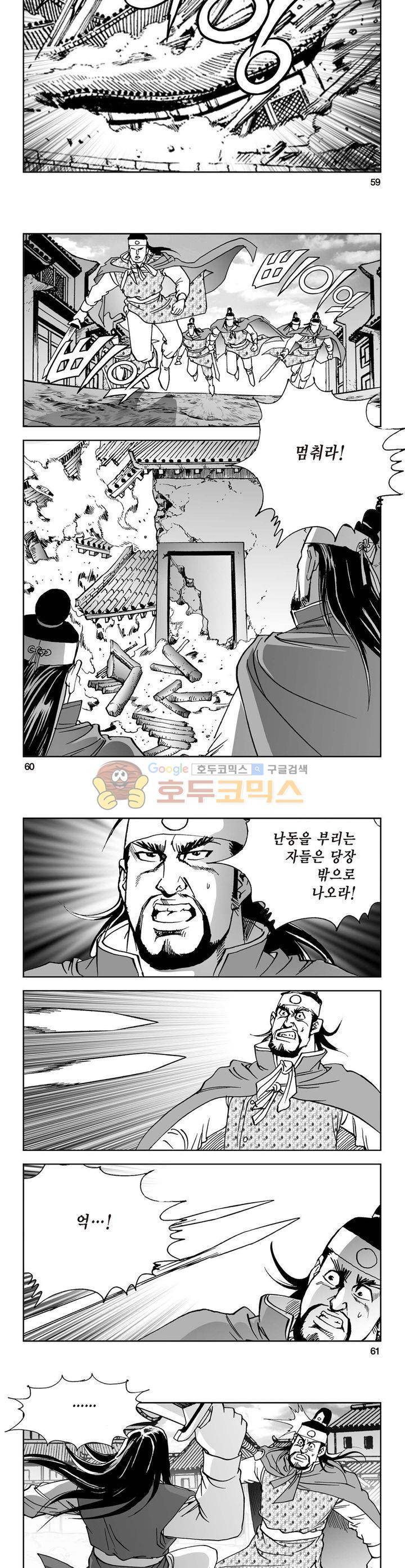 삼십육천칠십이지 7권 21