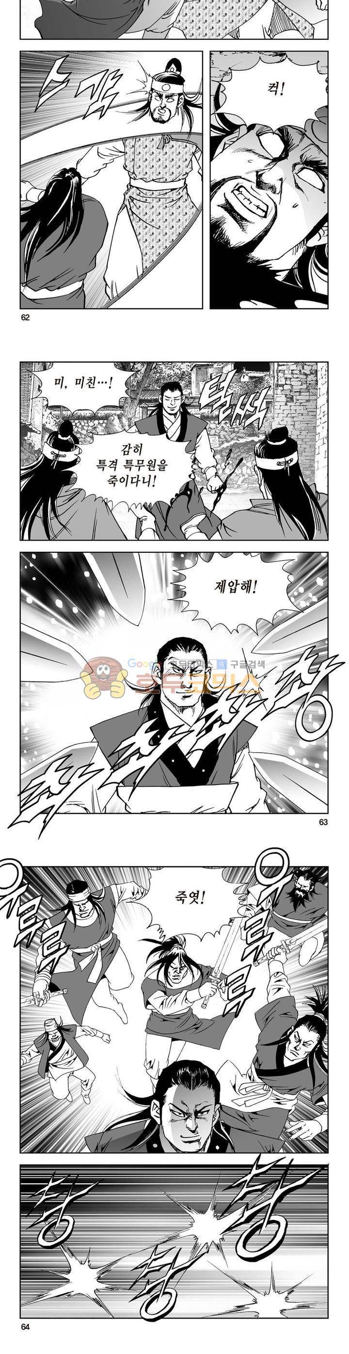 삼십육천칠십이지 7권 22