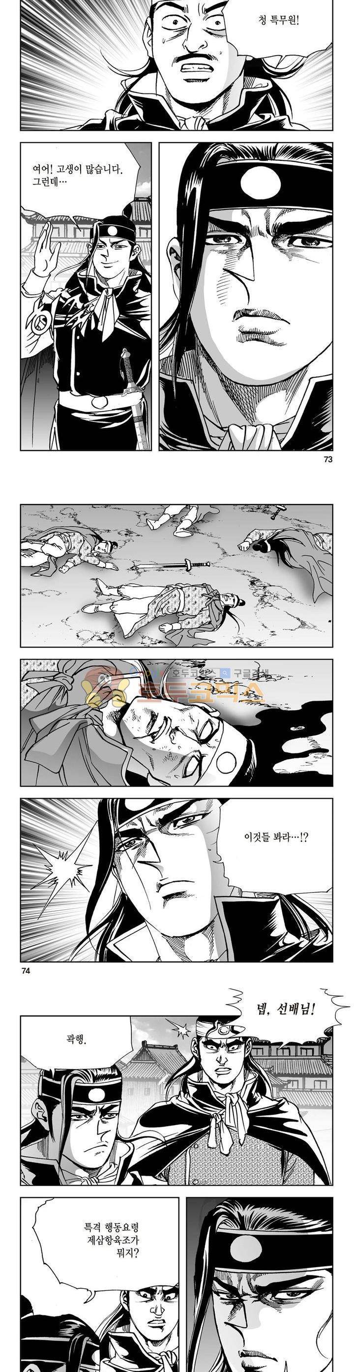 삼십육천칠십이지 7권 26