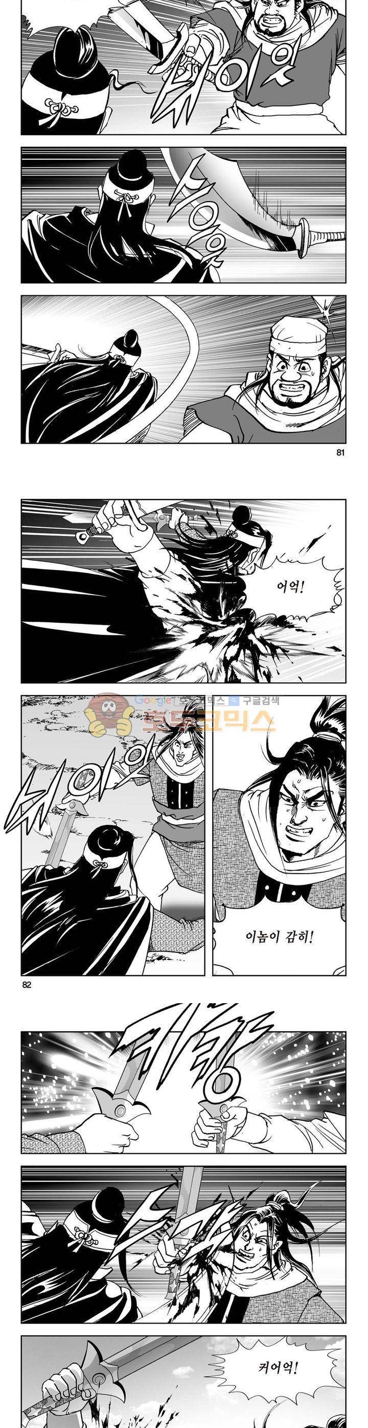 삼십육천칠십이지 7권 29