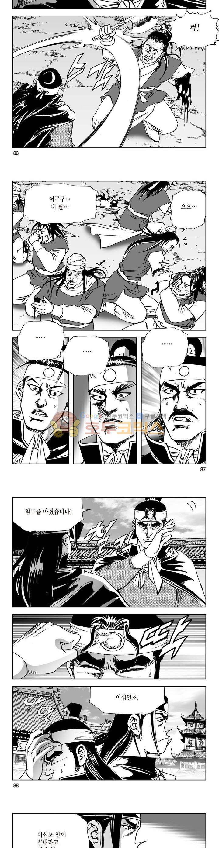 삼십육천칠십이지 7권 31