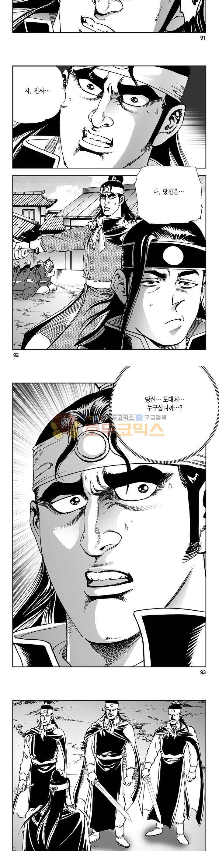 삼십육천칠십이지 7권 33