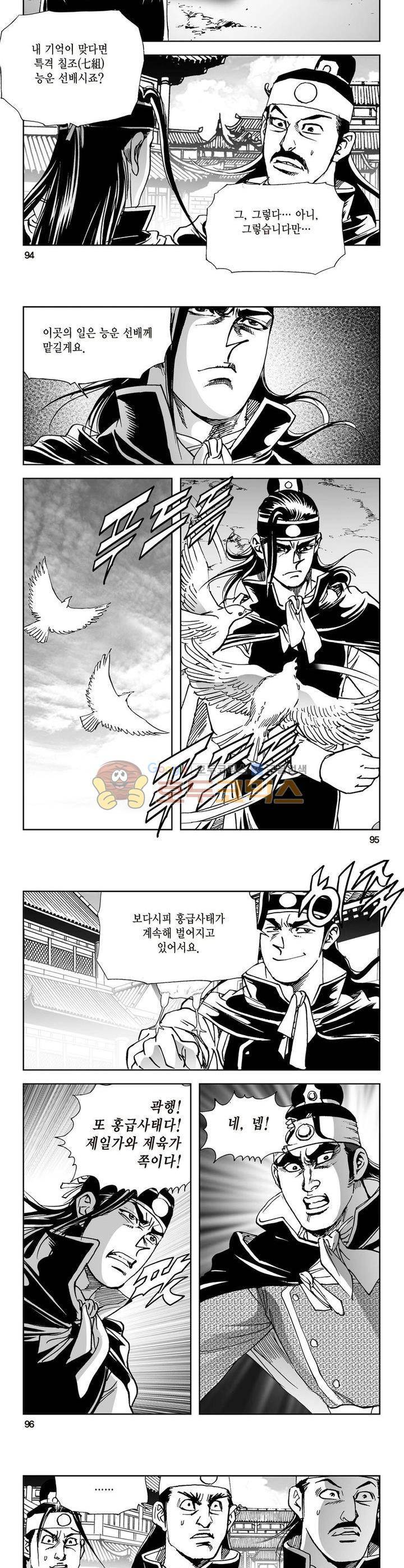 삼십육천칠십이지 7권 34