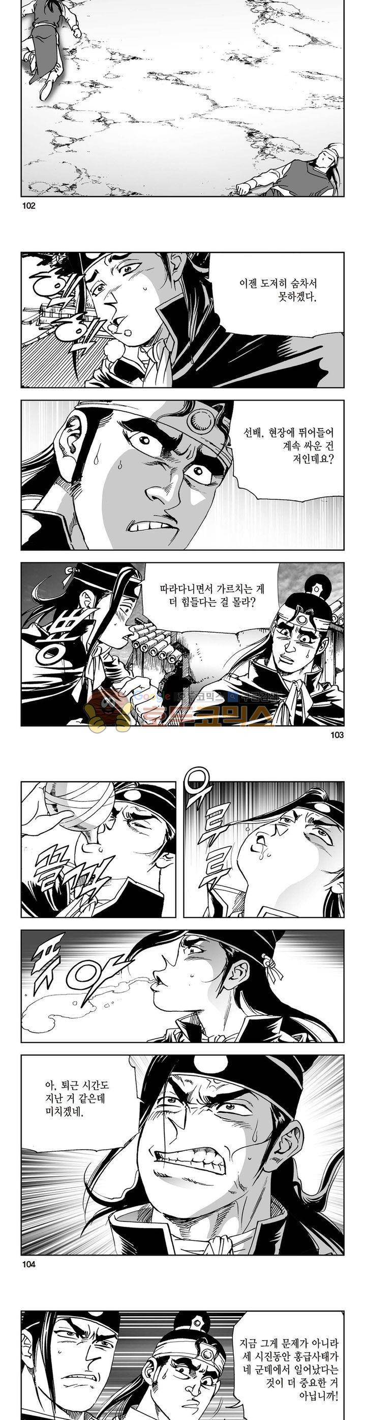 삼십육천칠십이지 7권 37