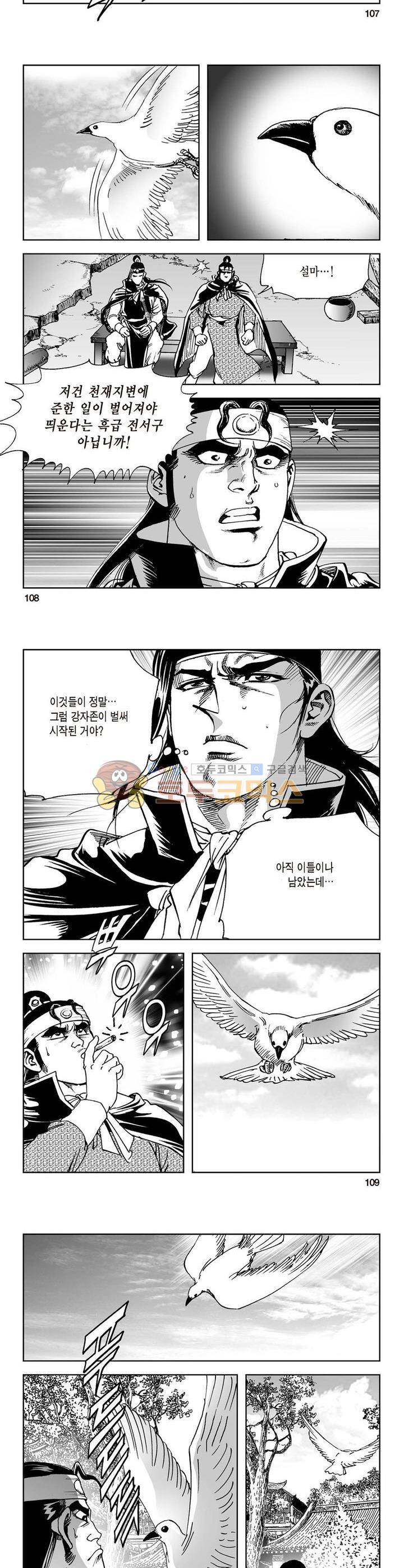 삼십육천칠십이지 7권 39