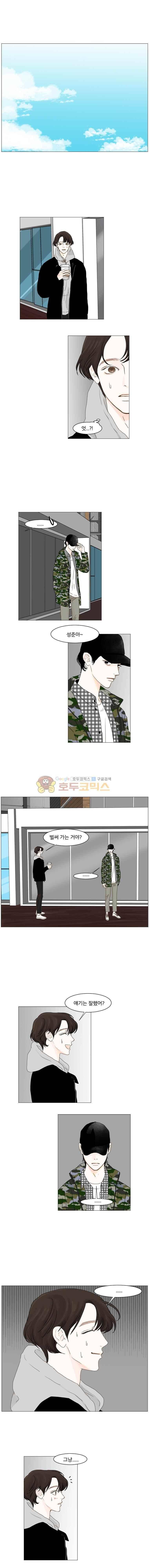 아쿠아맨 100화 1