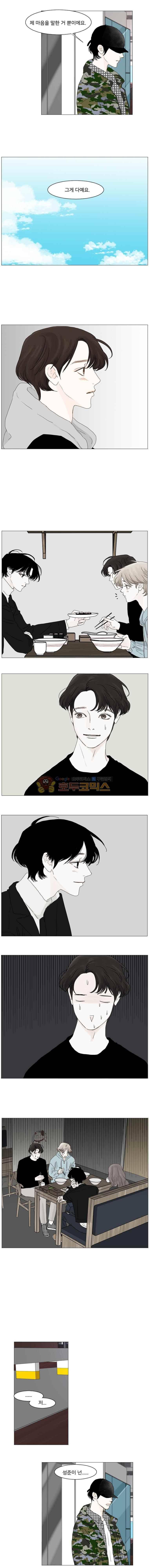 아쿠아맨 100화 2