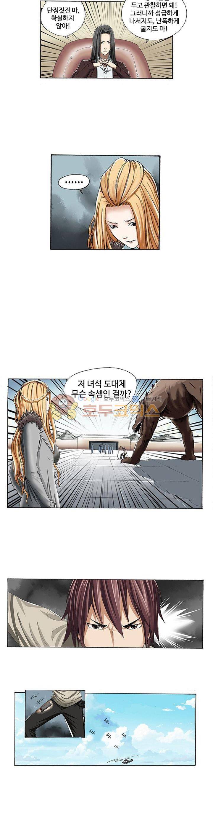 최강바이러스 8화 2