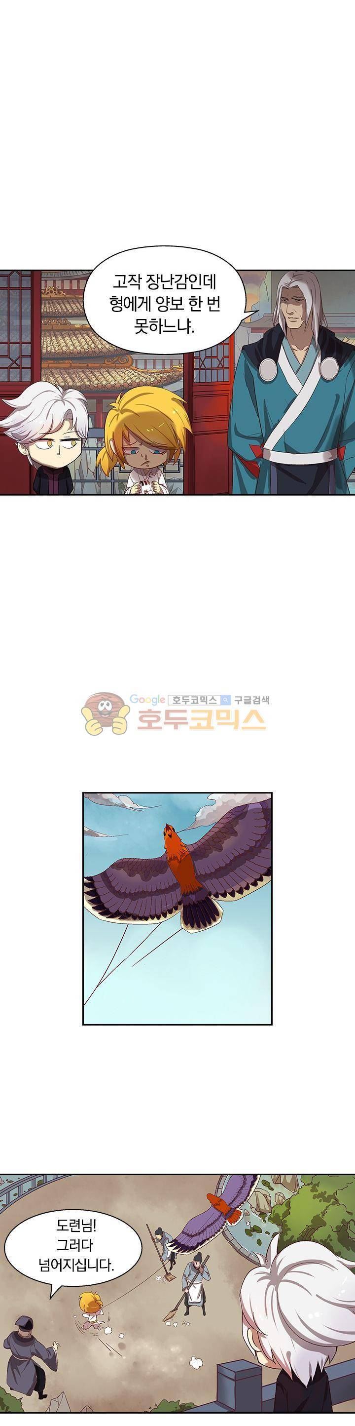 제천지존 3화 2