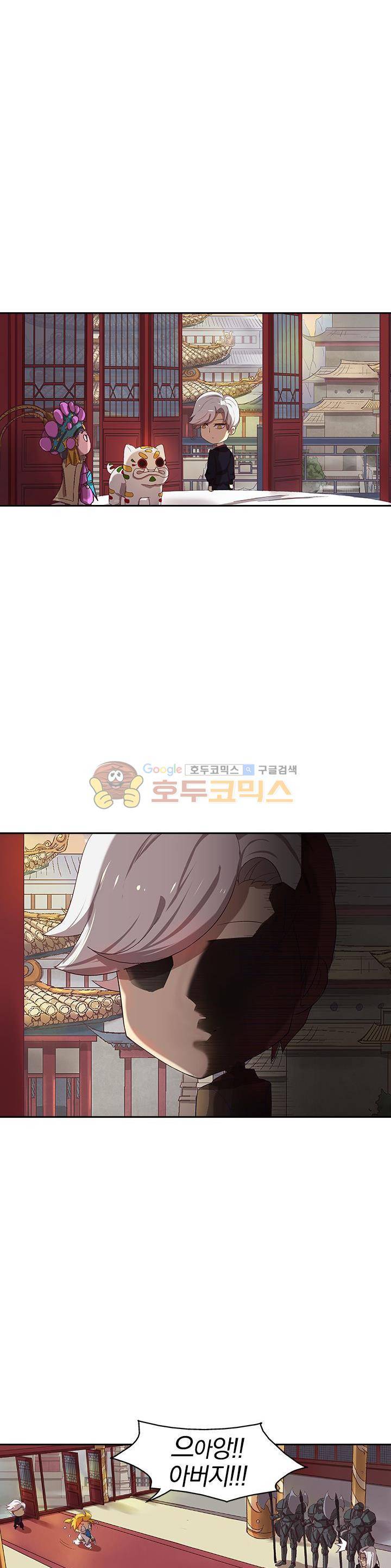 제천지존 3화 3