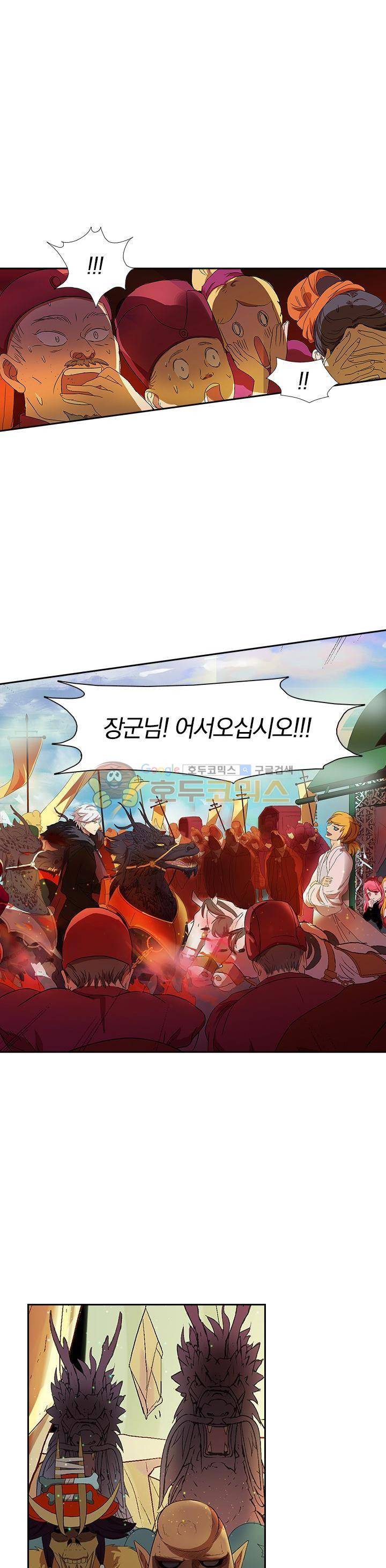 제천지존 8화 1