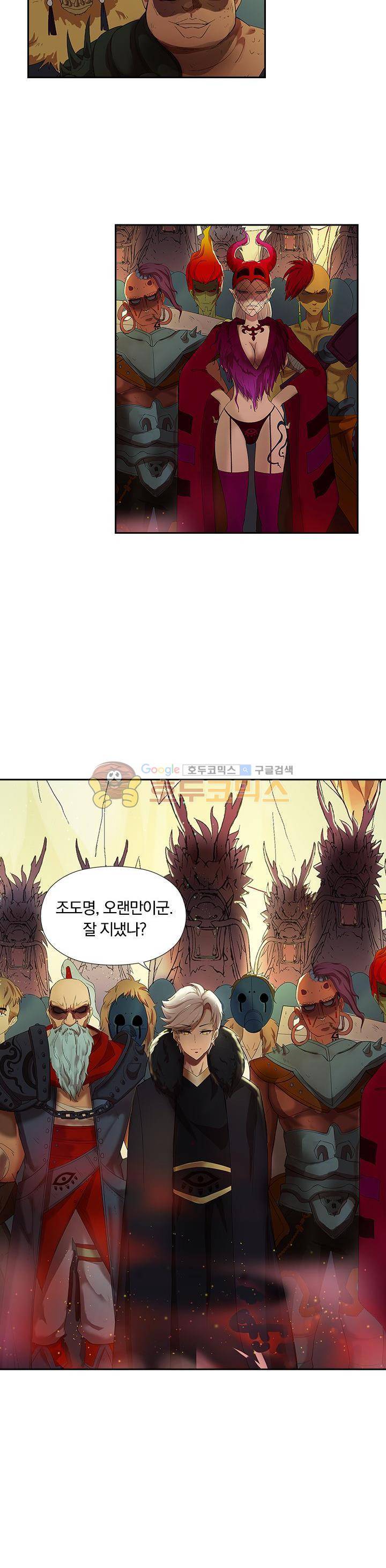 제천지존 8화 2