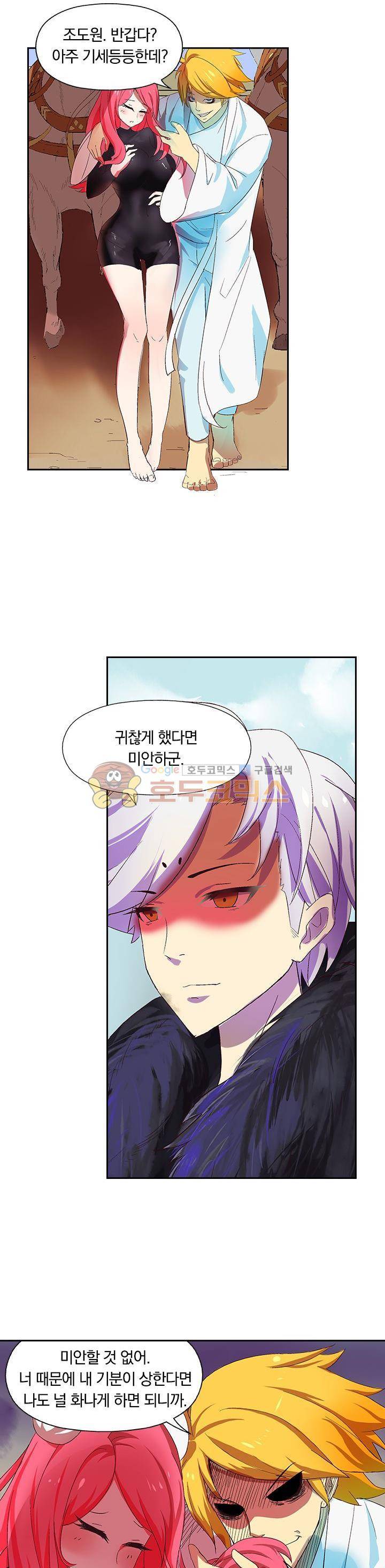 제천지존 8화 3