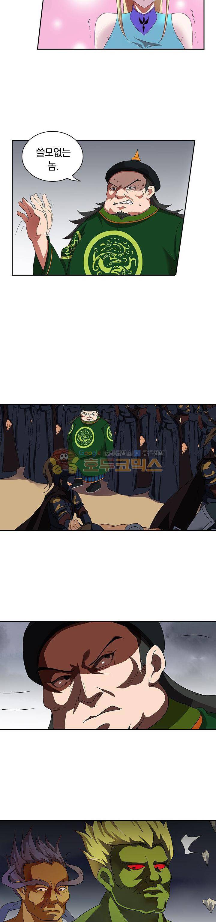 제천지존 19화 2