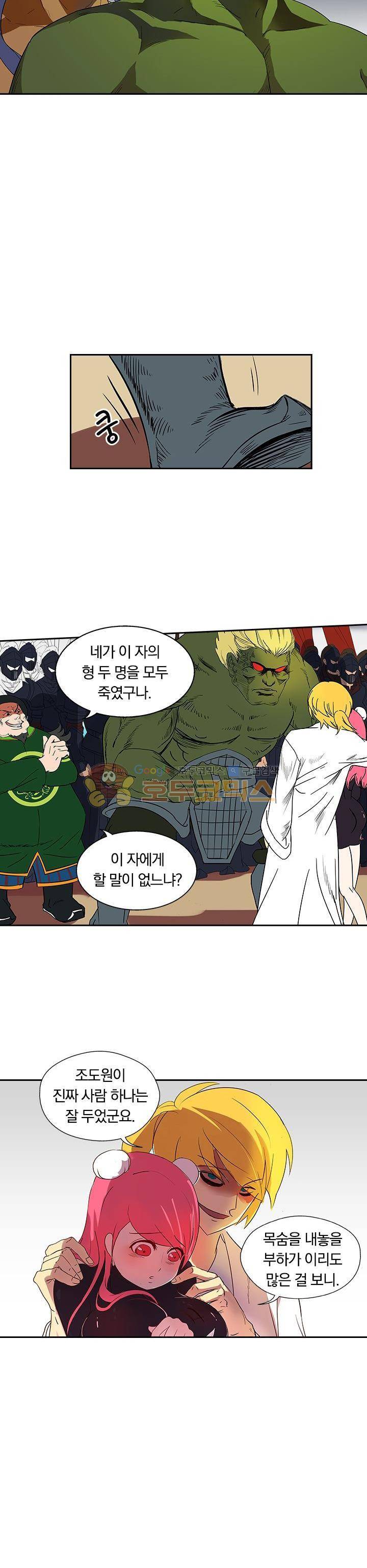 제천지존 19화 3